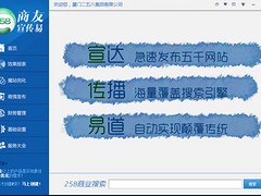 商友宣傳易當然選萬隆網(wǎng)絡(luò)——gd的商友宣傳易