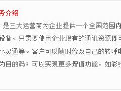 {yl}的400電話公司，石家莊400電話價格