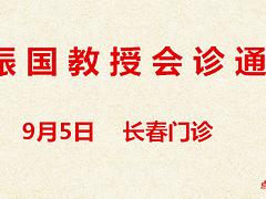 央視神醫(yī)騙局哪家好|北京有哪些專業(yè)的振國中西結(jié)合醫(yī)院