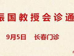 可信賴專家值得信賴的腫瘤醫(yī)院 哪家振國腫瘤醫(yī)院口碑好
