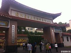 北京市專業(yè)的振國腫瘤醫(yī)院：全國可靠醫(yī)院王振國