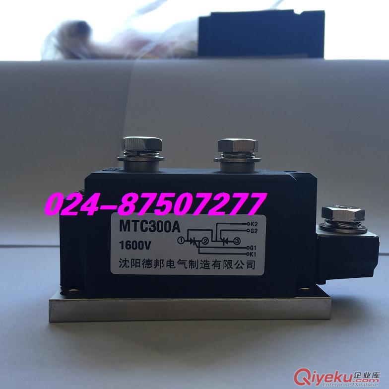 供應沈陽德邦可控硅模塊MTC300-1600V