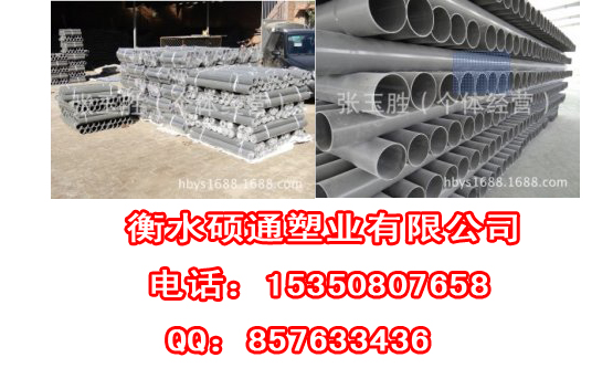 河北pvc排水管價格表