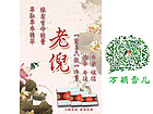 北京老倪膏藥代理 淄博哪里有賣優惠的老倪膏藥
