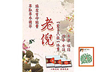 老倪膏藥團隊：供應淄博價格合理的老倪膏藥