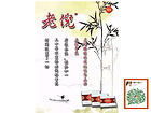 報(bào)價(jià)合理的老倪膏藥哪里買，老倪膏藥加盟條件