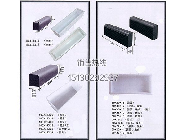 供应挡水埂模具品牌