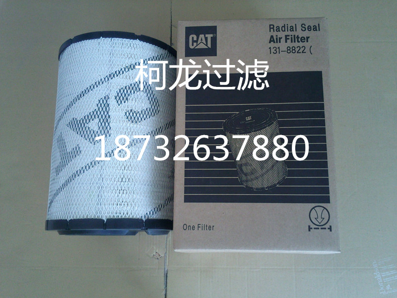 CAT卡特320D挖掘機專用空氣濾芯131-8822/挖掘機濾芯廠家-柯龍過濾