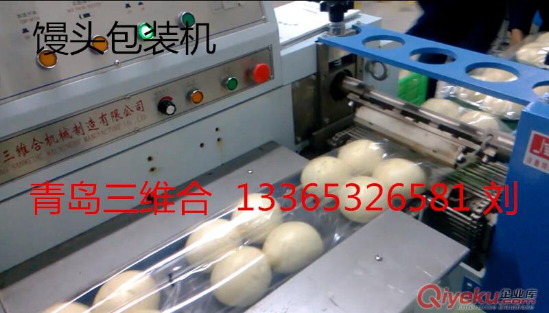 饅頭包裝機