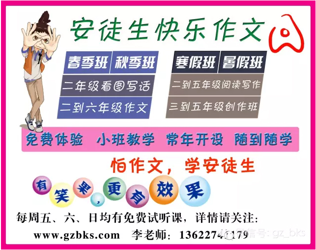 关注微信公众号gz_bks ，即送免费体验课