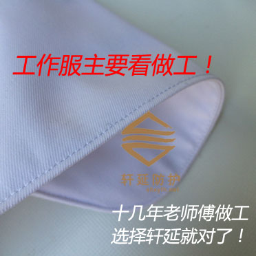 定做工作服/定制男女式廠服/車間工人工作服訂做