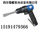 西安哪里有賣價格優惠的氣動工具 青海氣動工具