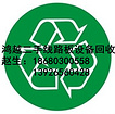 深圳哪里有提供專業的專業清洗線回收：回收清洗線