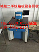 回收二手曝光機|[深圳]回收二手線路板設備市場