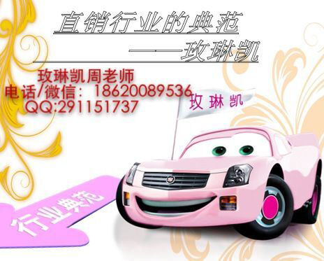 廣州市黃埔區代理玫琳凱要錢嗎？