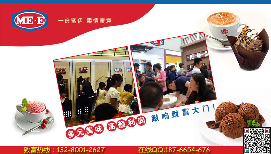 冰之物語冰淇淋加盟多少原始圖片2