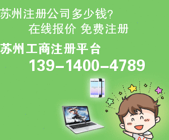 蘇州太倉市辦理營業執照地址最可靠的