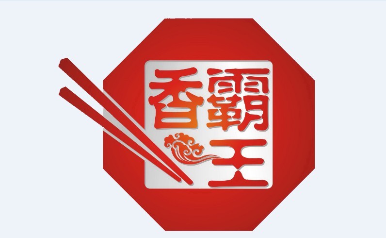 武漢燒烤學習/認準武漢市香霸王！滿足您的需求！