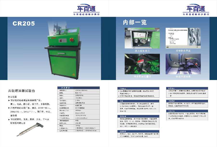 廣州共軌試驗(yàn)臺(tái)批發(fā)——深圳車百通公司售后服品質(zhì)保證??！