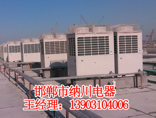 邯鄲海爾中央空調售后/邯鄲納川電器