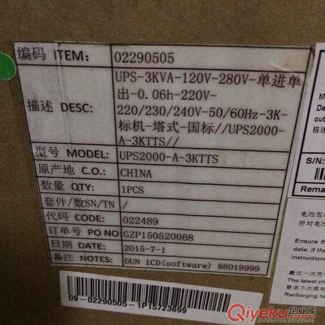 無錫華為電源總代理供應UPS2000-A-2KTTL華為不間斷電源  