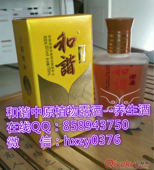 和諧中原藥酒，男人加油站