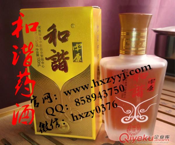  和諧中原養生酒男士溫補提升男性hem