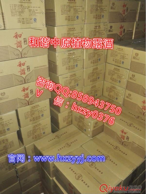  和諧中原養生酒男士溫補提升男性hem
