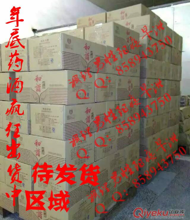  和諧中原養生酒男士溫補提升男性hem