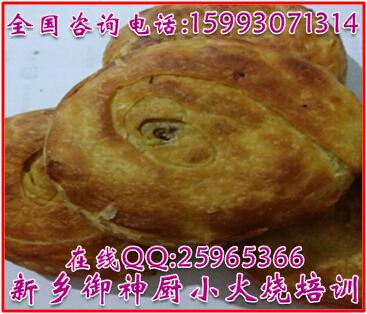zz靈寶肉夾饃培訓(xùn)哪里教小火燒河南驢肉火燒培訓(xùn)