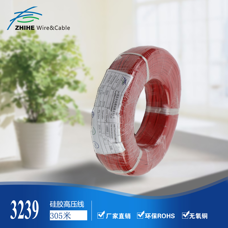 志合 電線硅膠線UL認證3239#24AWG 耐壓耐高溫電線軟線 廠家批發