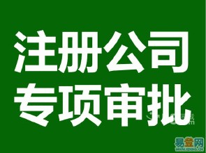 代辦廣播電視節(jié)目資質多少錢鄧超和孫儷代辦文化傳媒公司