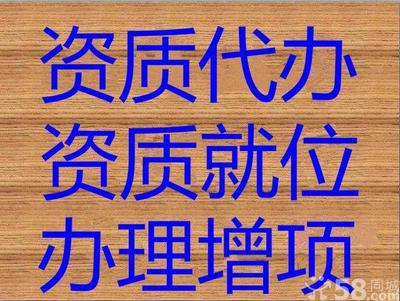 出售大兴区带装饰装修二级资质的公司