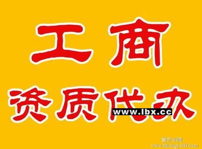 轉(zhuǎn)讓大興區(qū)裝飾裝修二級資質(zhì)公司 