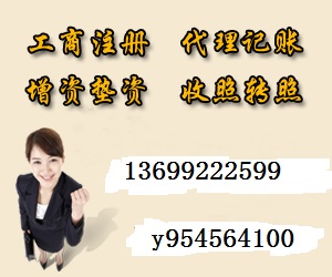 注冊基金會法人登記證專業辦理基金會注冊