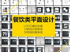 去哪找有信譽度的商標logo平面廣告設計_VIS視覺平面廣告設計公司哪家好