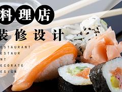 宏燁裝飾公司大連餐廳飯店改造升級怎么樣  專業的大連餐廳改造翻新裝修公司