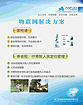 廈門口碑好的車輛出入管理系統【推薦】_軍隊車輛出入管理系統