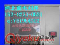 配電所智能cs工具柜生產(chǎn)企業(yè) 徐州多功能工具儲存柜 原始圖片3