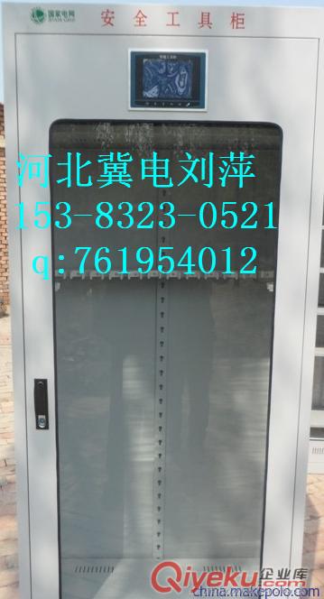 防潮電力安全工器具柜 雙鴨山電力恒溫工器具柜規(guī)格多少原始圖片2