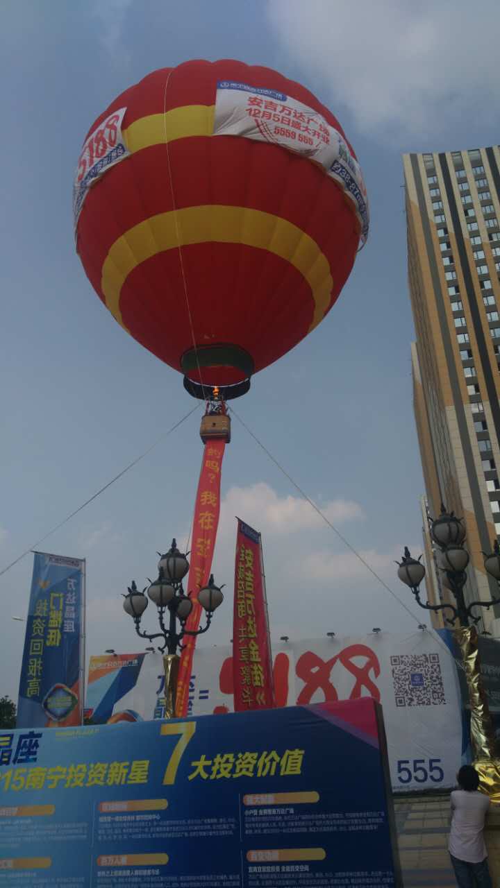 成都熱氣球租賃，成都熱氣球出租，成都熱氣球價格原始圖片3