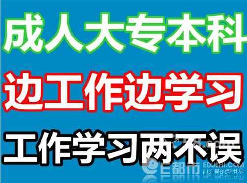 南京快速獲得ggcr的大專本科學(xué)歷自考快速提升