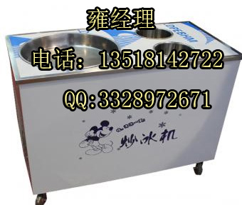 成都炒冰機原始圖片2