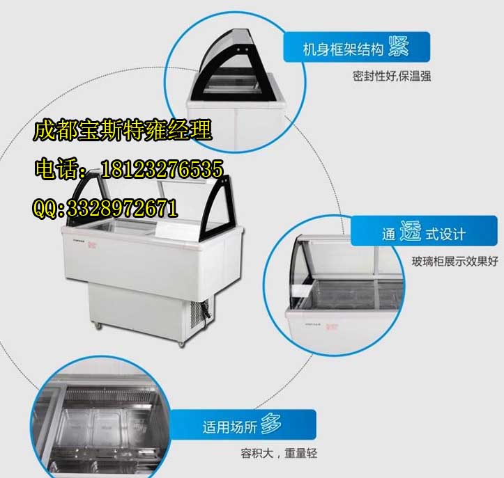 成都冰粥柜原始圖片2