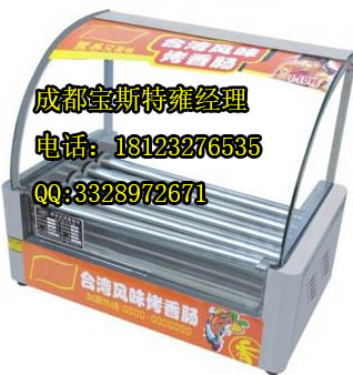 成都烤肉爐