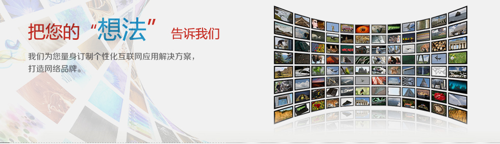 網站建設/濟寧水木科技營銷部