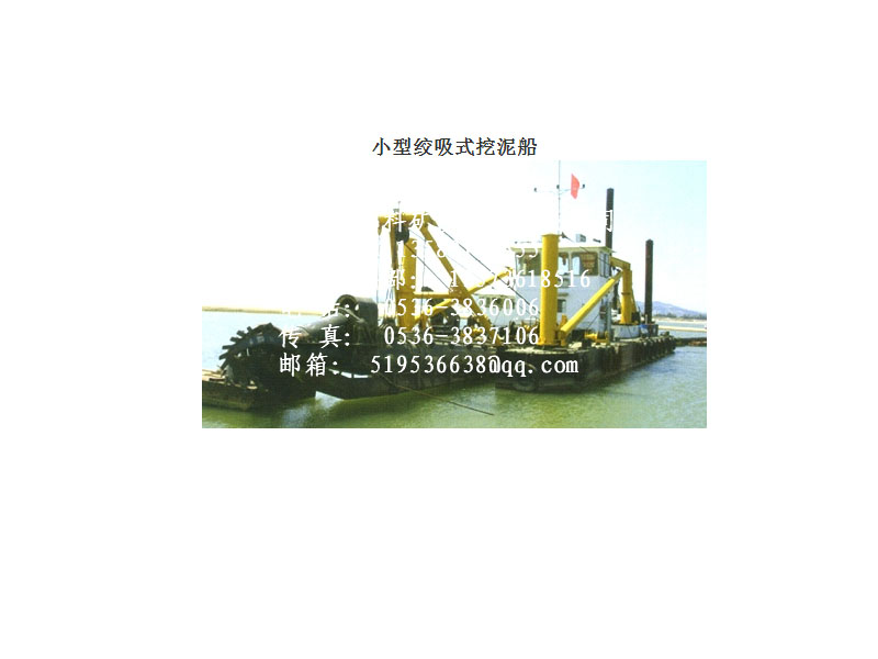 挖泥船價格#挖泥船造價#絞吸式挖泥船多少錢