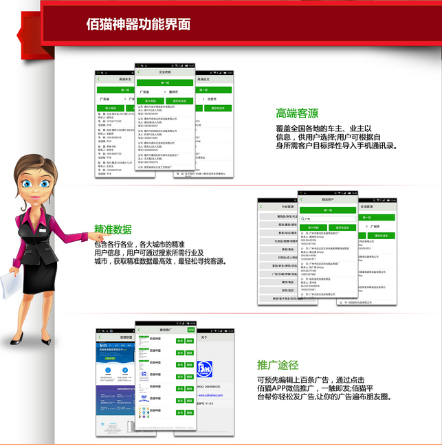 佰貓智能營銷機(jī)配置一統(tǒng)表原始圖片3