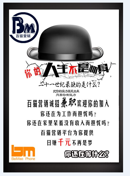 沒客源？沒銷量？趕緊找佰貓 佰貓幫你搞定一切原始圖片3