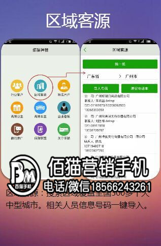 佰貓手機可代替人作操作一切